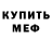 ТГК Wax Mike Gofton