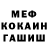 ГАШИШ гашик Jorge Jakson