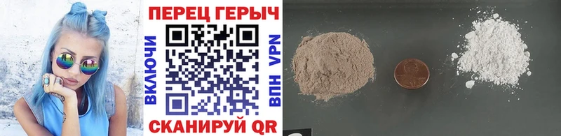 ГЕРОИН VHQ купить Вяземский