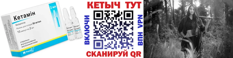 КЕТАМИН ketamine  кракен вход  Вяземский 