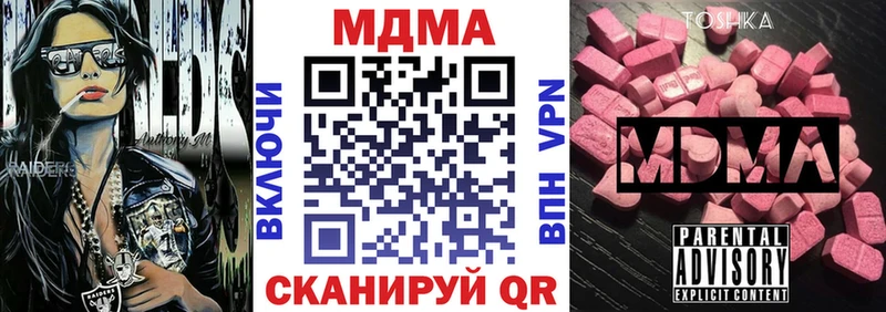 МДМА кристаллы  цены   omg ссылки  Вяземский 