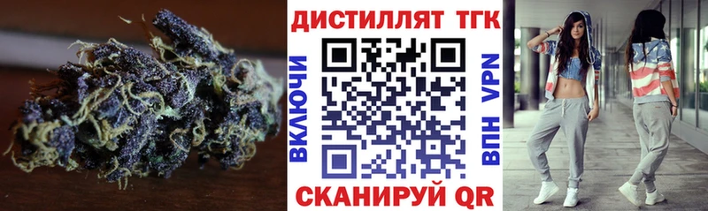 Дистиллят ТГК вейп с тгк Вяземский
